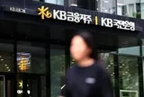Ngân hàng Hàn Quốc KB Kookmin lên tiếng về việc mua 15% Techcombank: Chỉ là một trong số hàng chục ứng cử viên tiềm năng